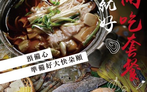 火烤2吃套餐